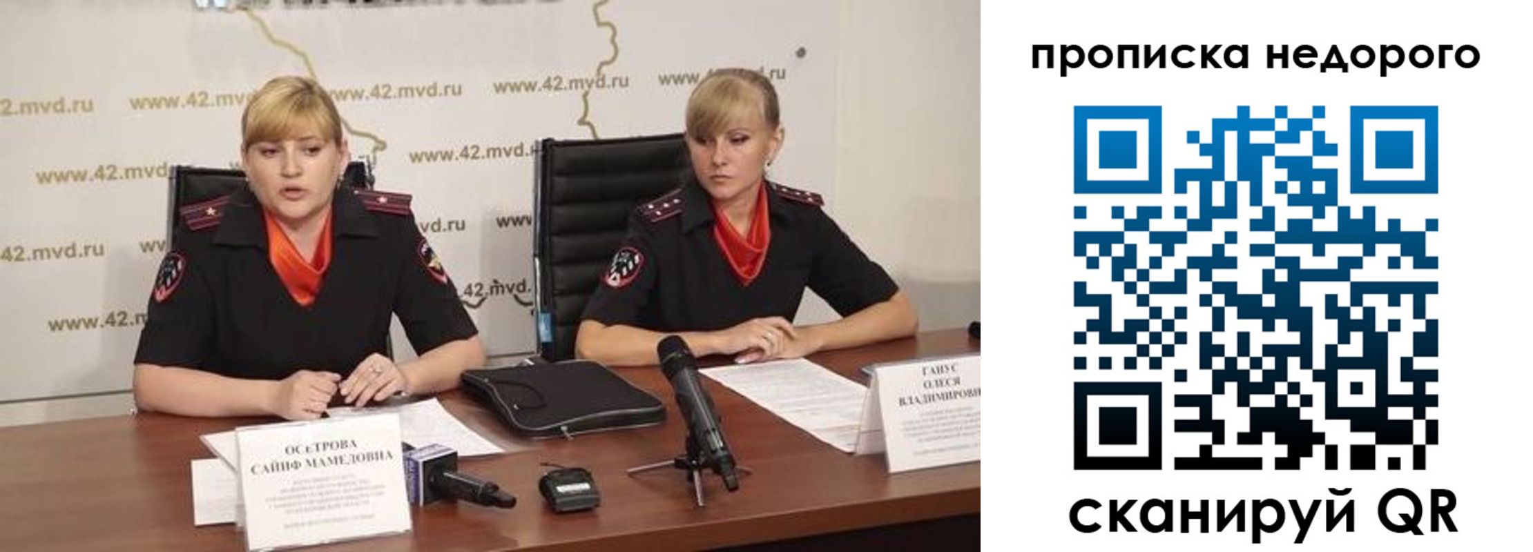 прописка законно в Астрахани