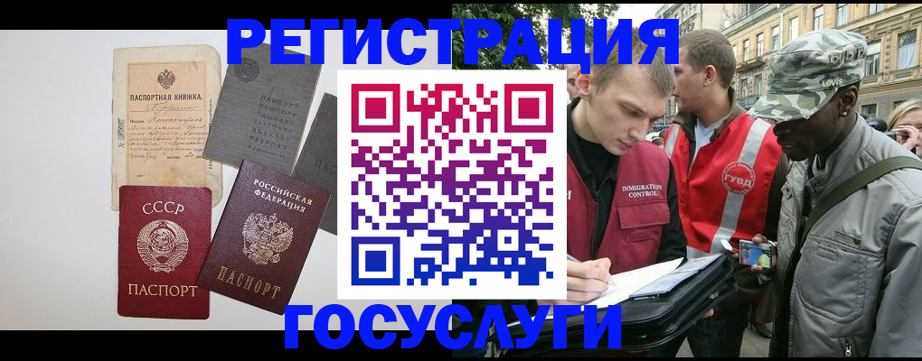 временная регистрация адрес в Астрахани